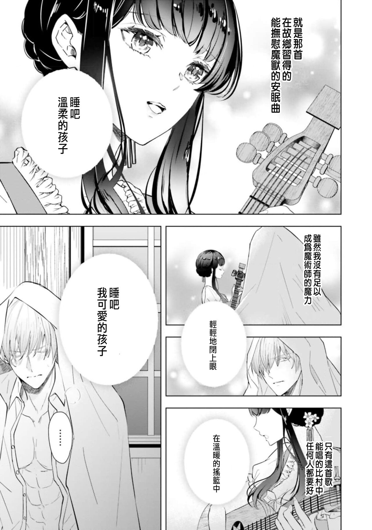 Toriaezu, Yarimashou | 總之先來做吧 Ch. 1-4 - Page 37