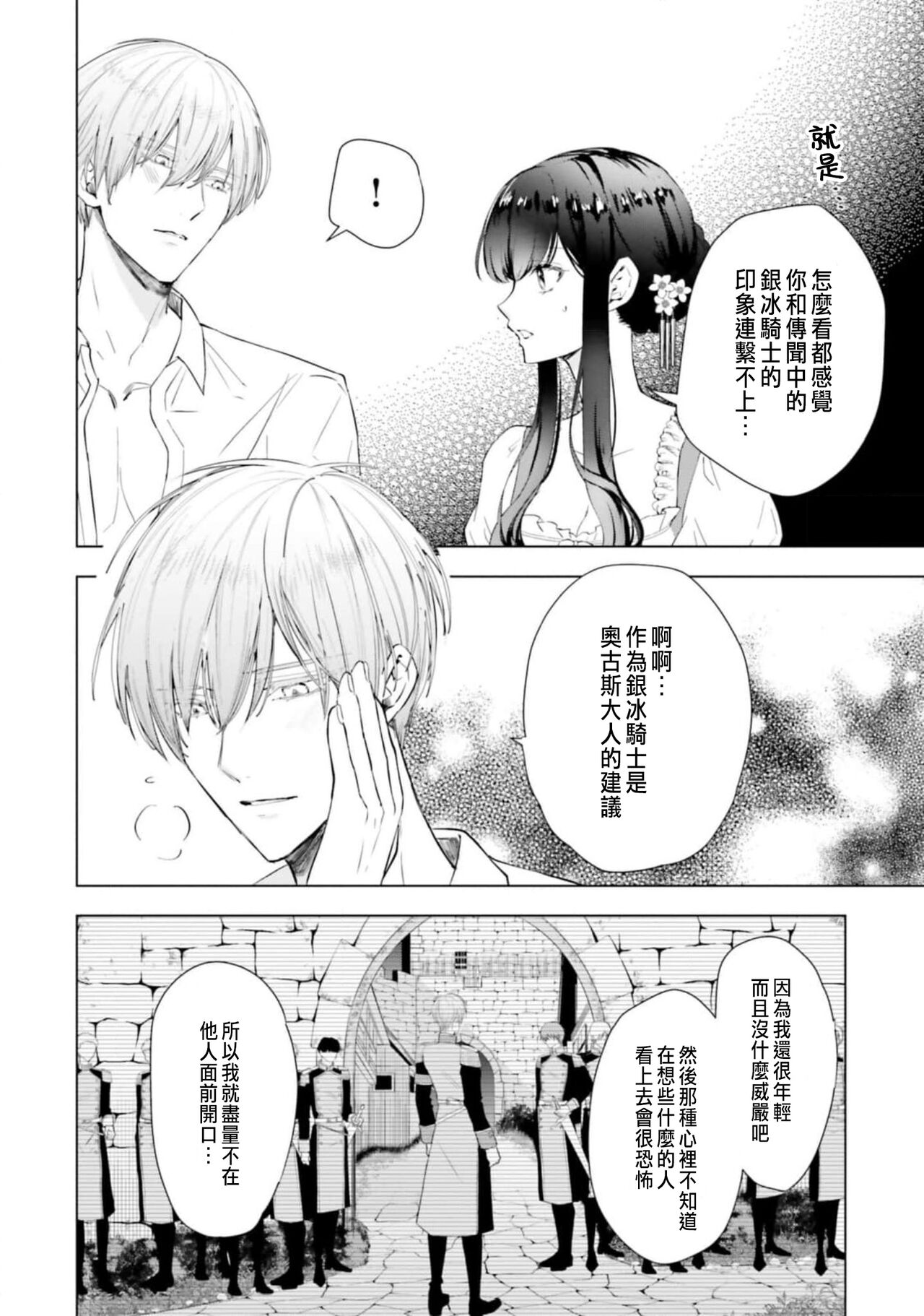 Toriaezu, Yarimashou | 總之先來做吧 Ch. 1-4 - Page 40