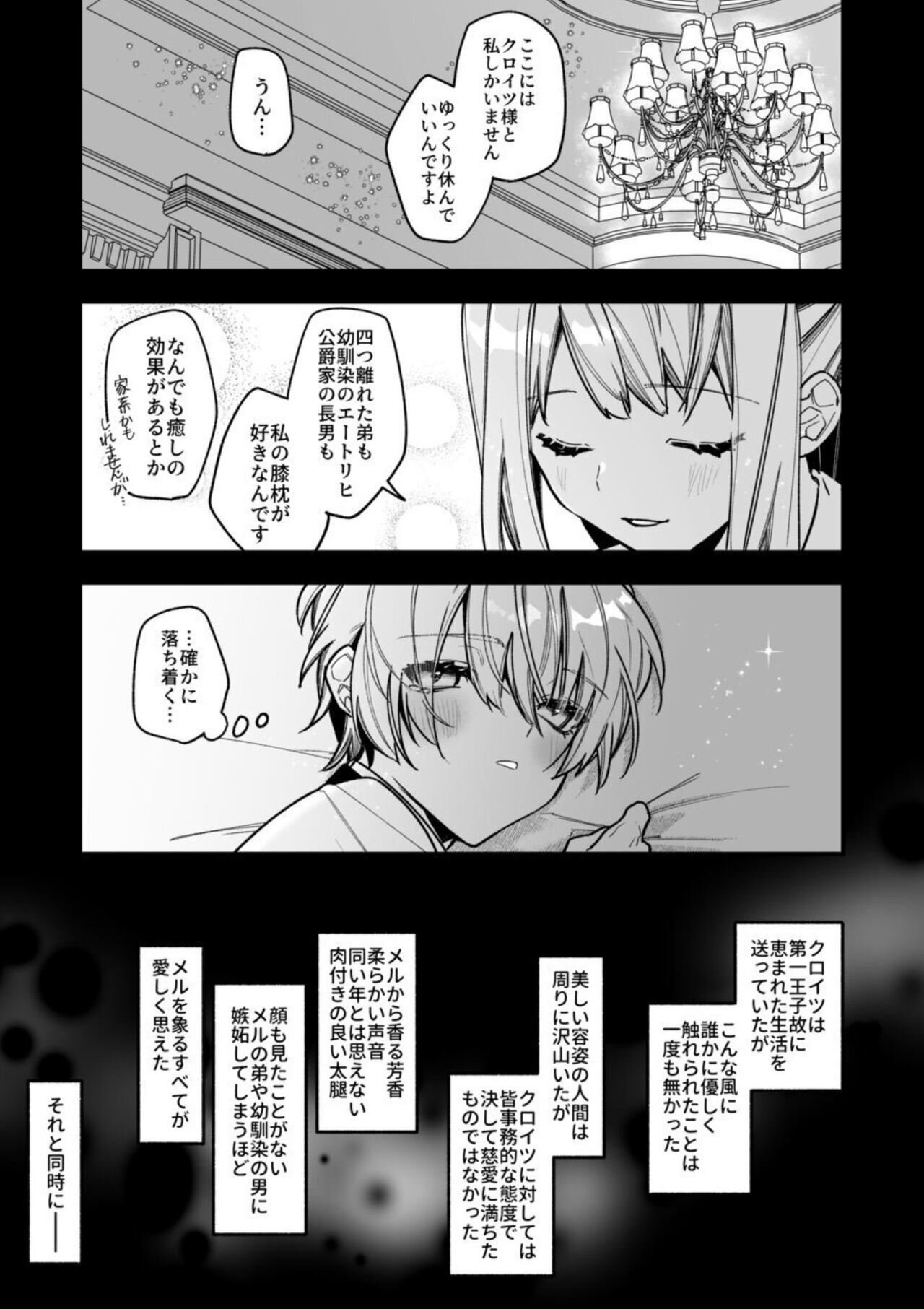 XXXX No Sekai Ni Tensei Shite Shimatta!! - Page 15