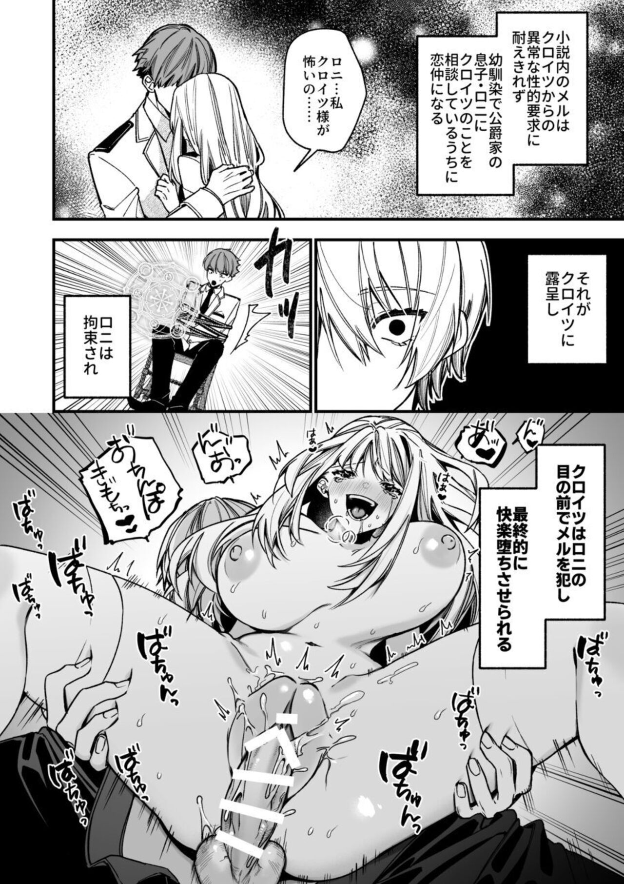 XXXX No Sekai Ni Tensei Shite Shimatta!! - Page 18
