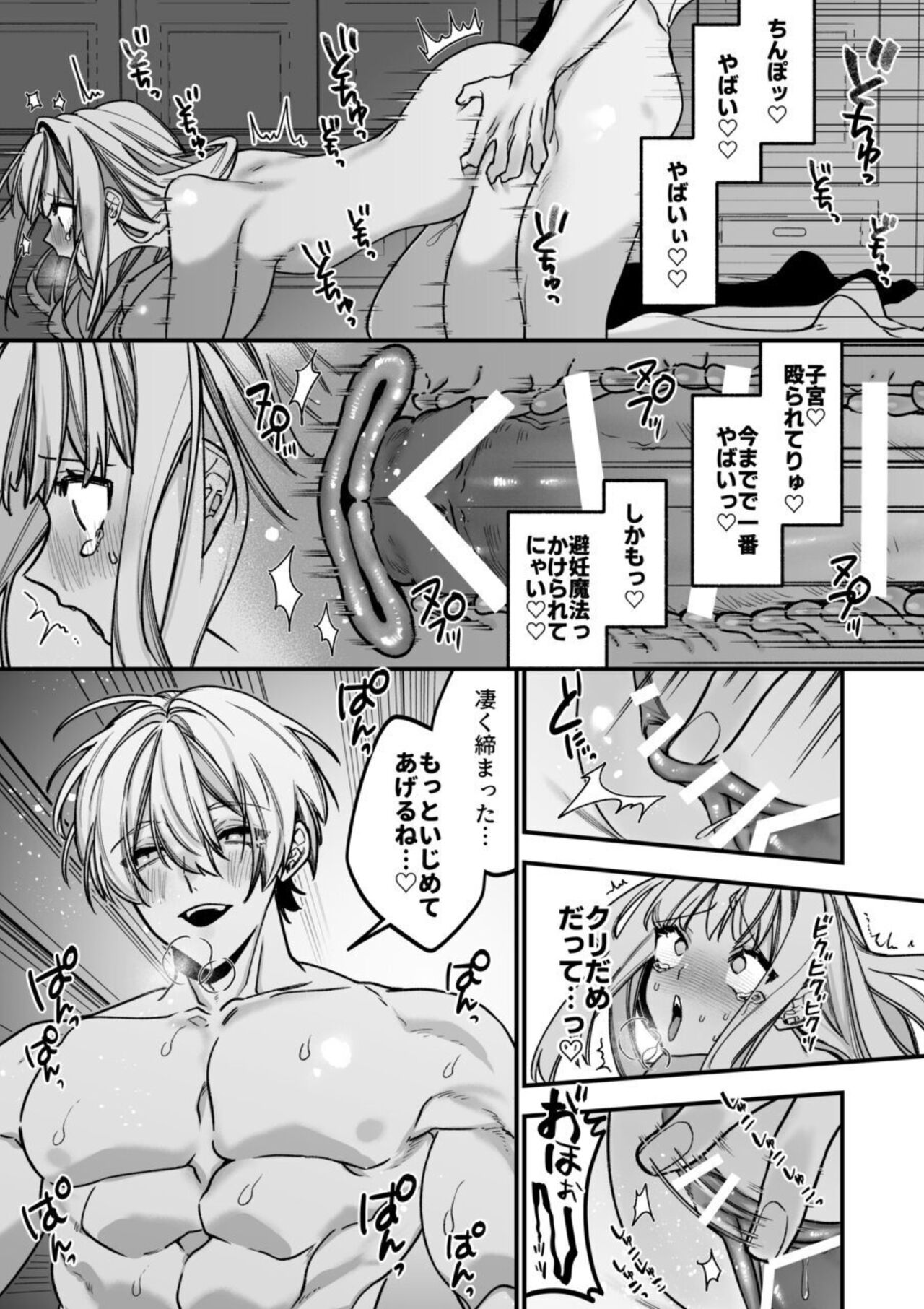 XXXX No Sekai Ni Tensei Shite Shimatta!! - Page 51