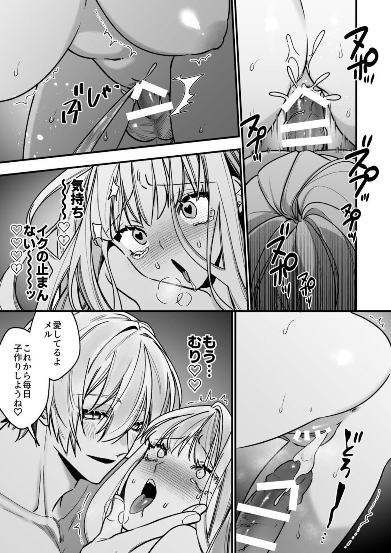XXXX No Sekai Ni Tensei Shite Shimatta!! - Page 55