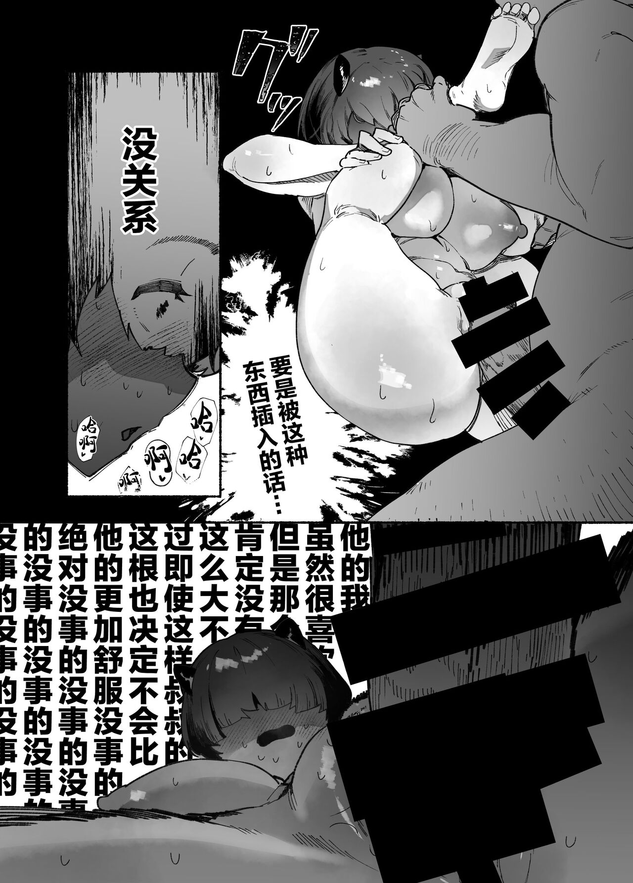 Oni no Ko Ochita - Page 16