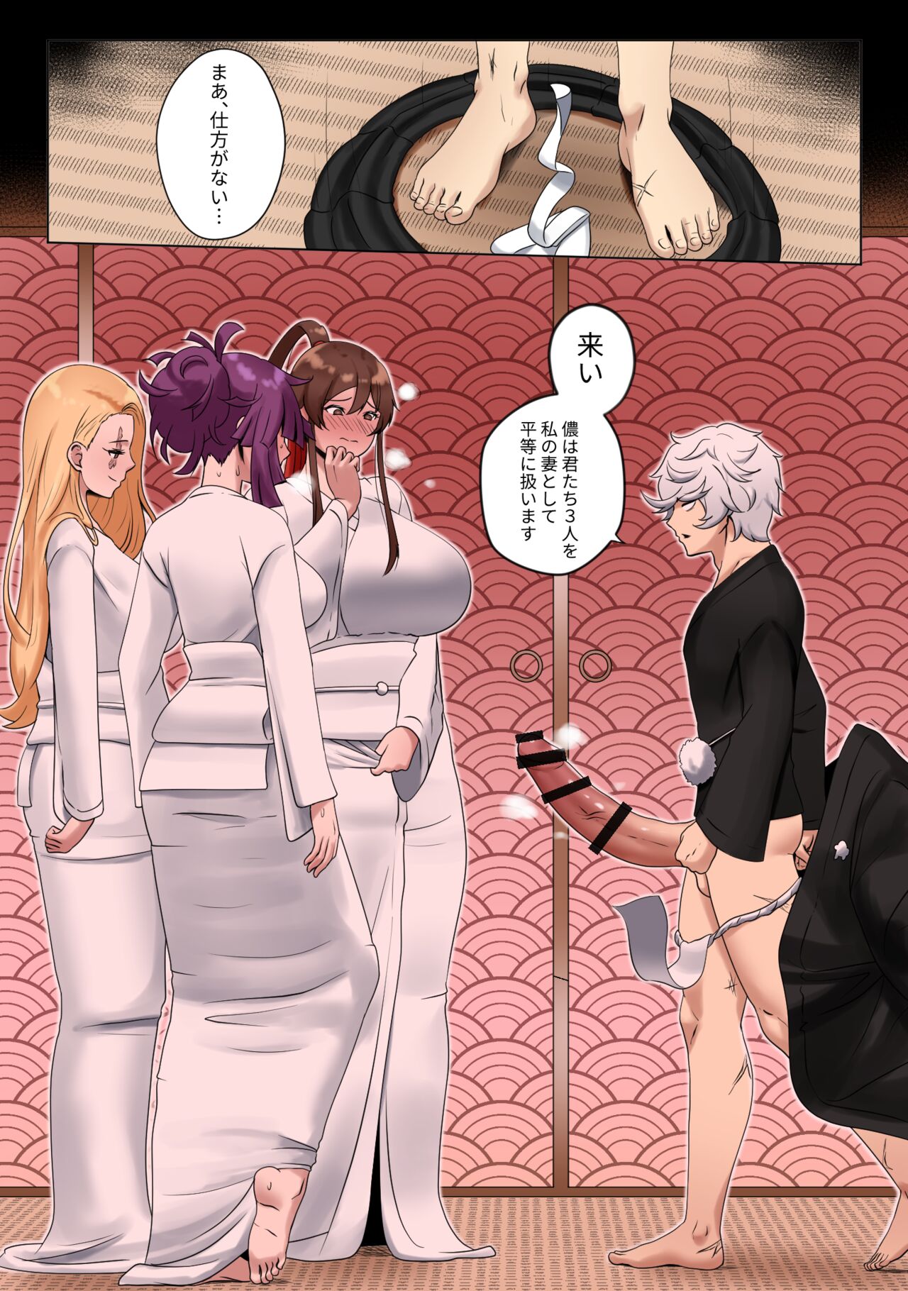 MADU TIGA: 楽園獄 - Page 8