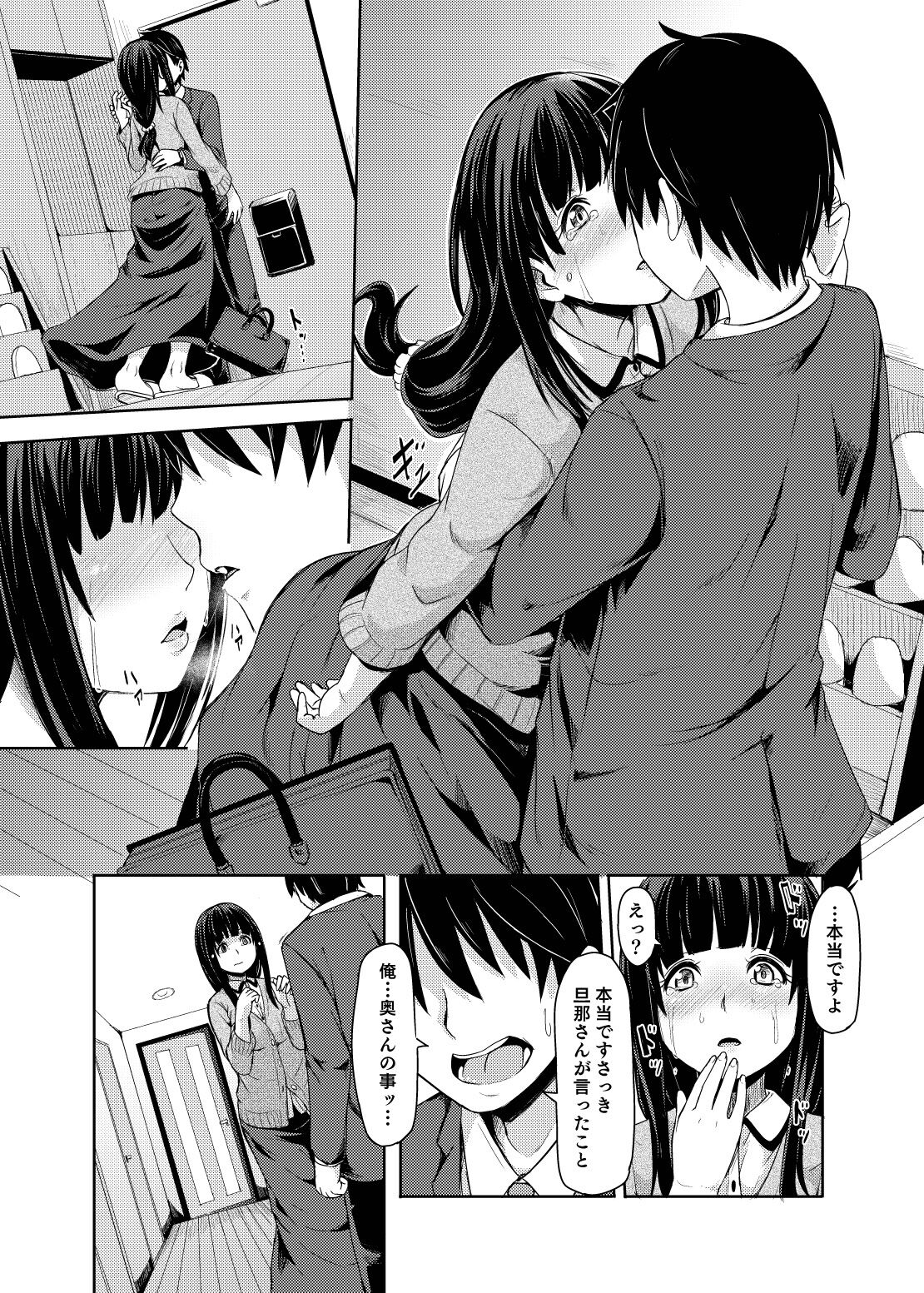 Ohime-sama Scramble!! - Page 85