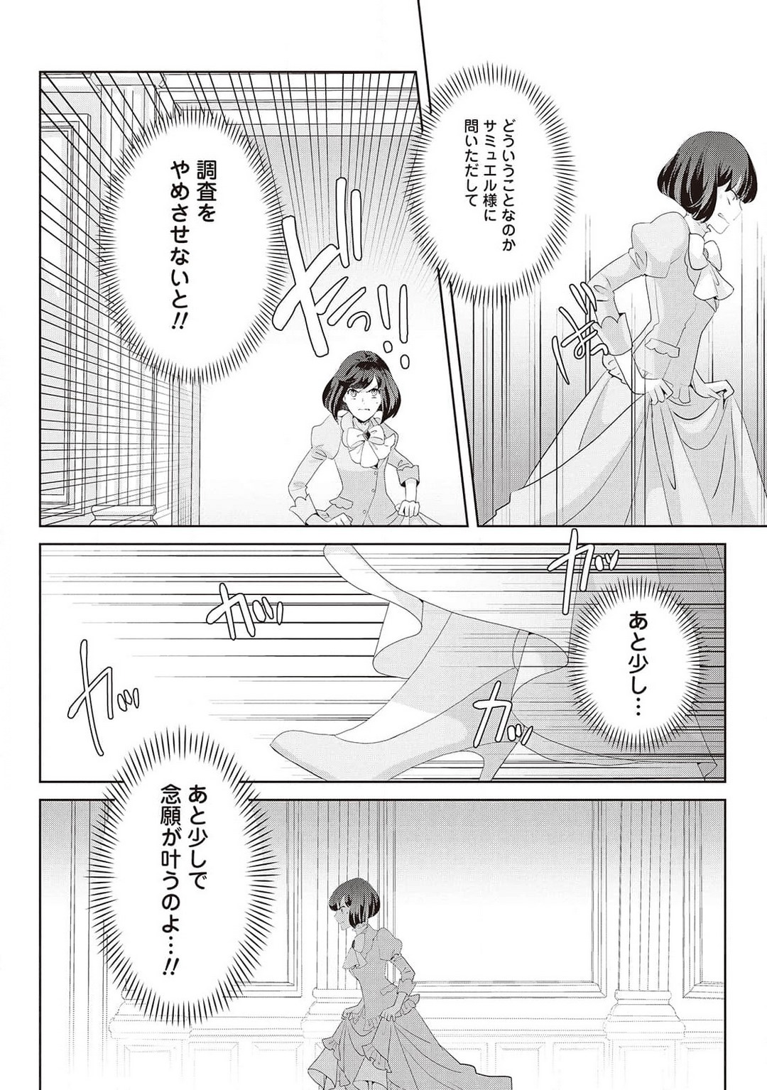 悪役令嬢に転生したけど、破局したはずのカタブツ王太子に溺愛されてます！？ 1-18 - Page 246