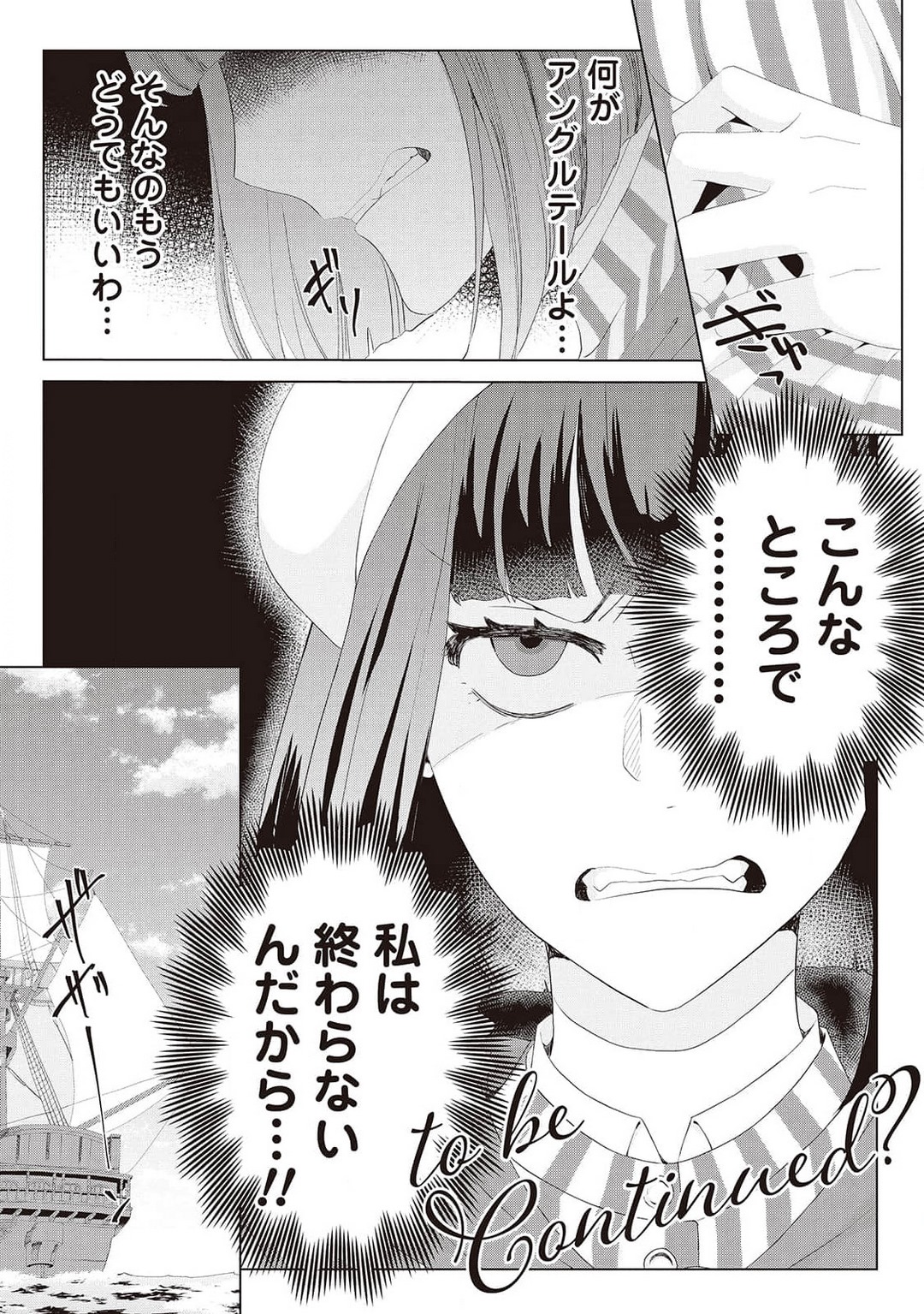 悪役令嬢に転生したけど、破局したはずのカタブツ王太子に溺愛されてます！？ 1-18 - Page 435
