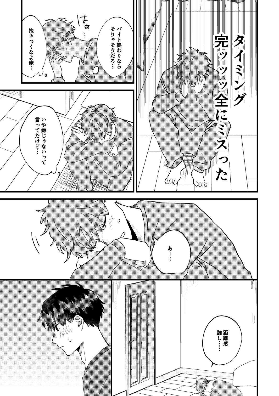 Tono to Kerai-kun - Page 10