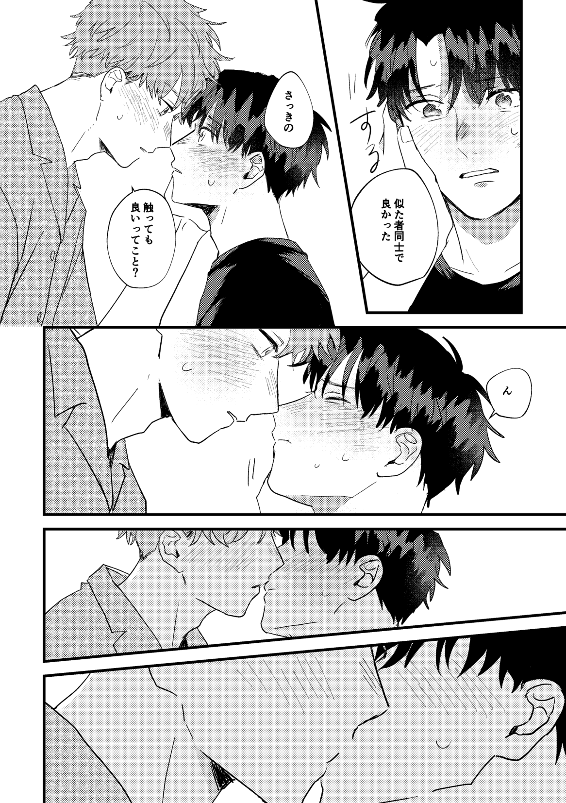 Tono to Kerai-kun - Page 21