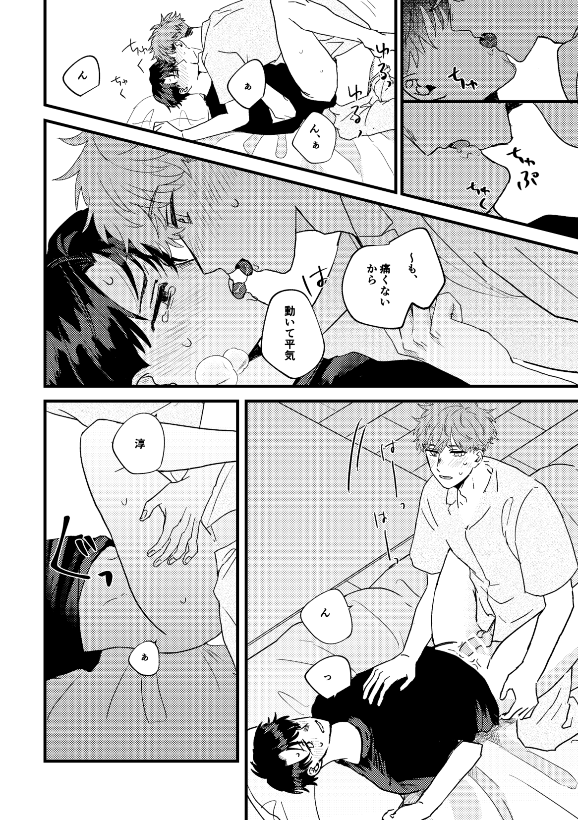 Tono to Kerai-kun - Page 41