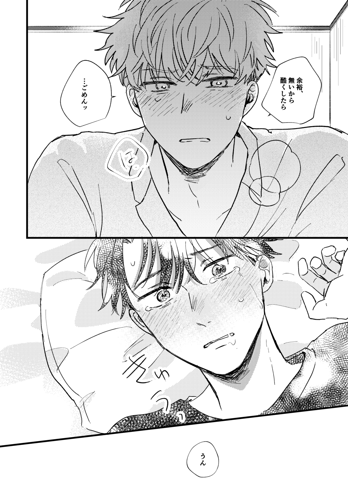 Tono to Kerai-kun - Page 42
