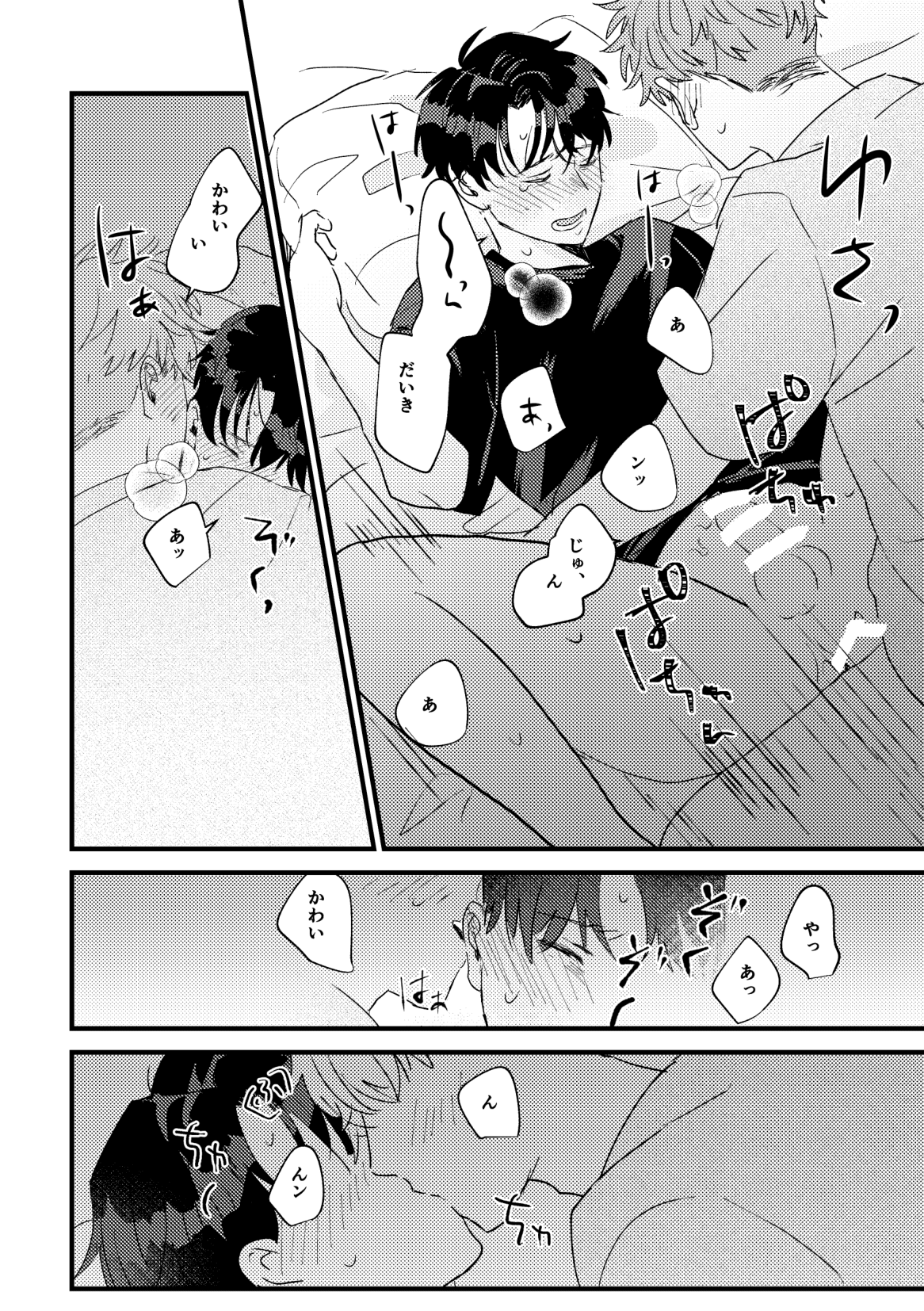 Tono to Kerai-kun - Page 43