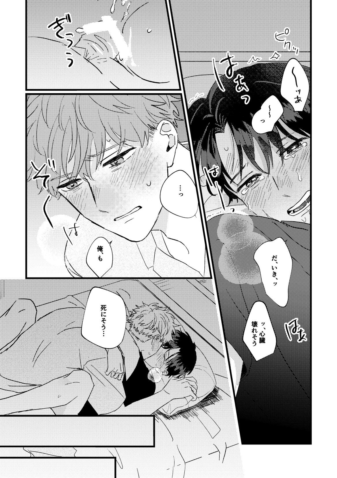 Tono to Kerai-kun - Page 47