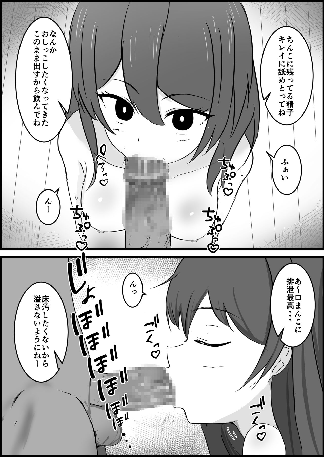 Joushiki Kaihen Mansion - Page 10