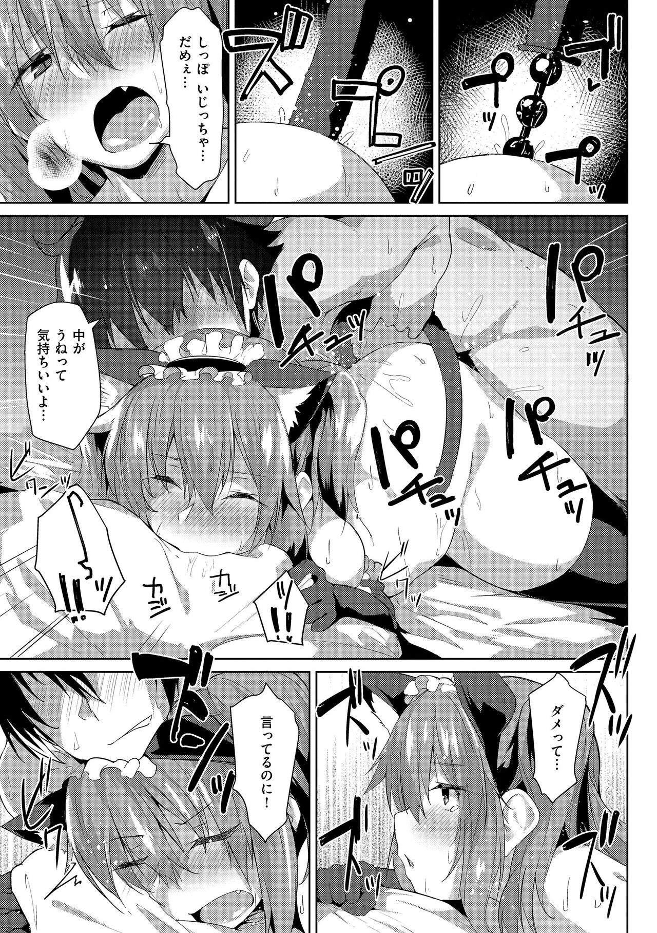 Muchi Ero Love - Plump, Sexy, Love! - Page 135