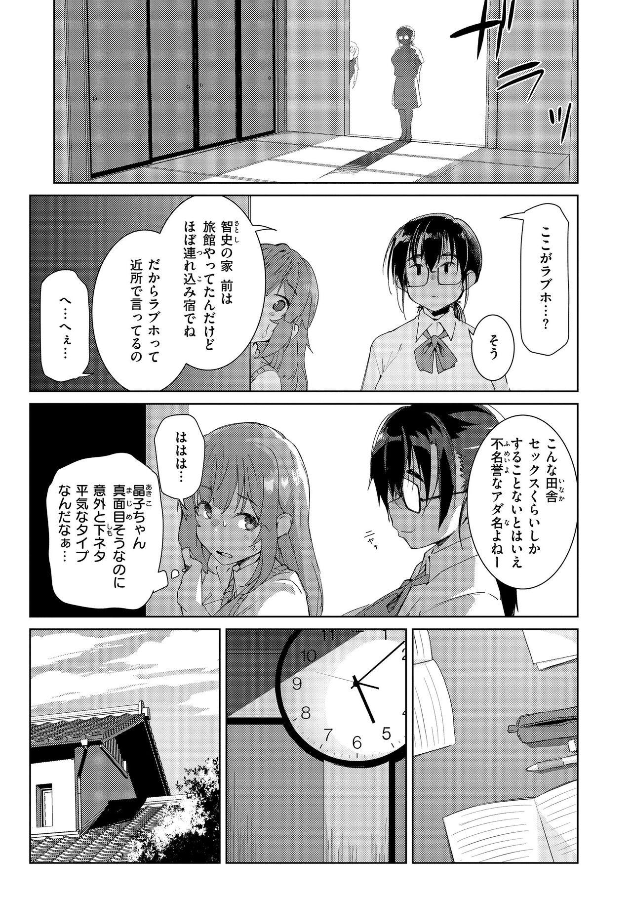 Preview page 6