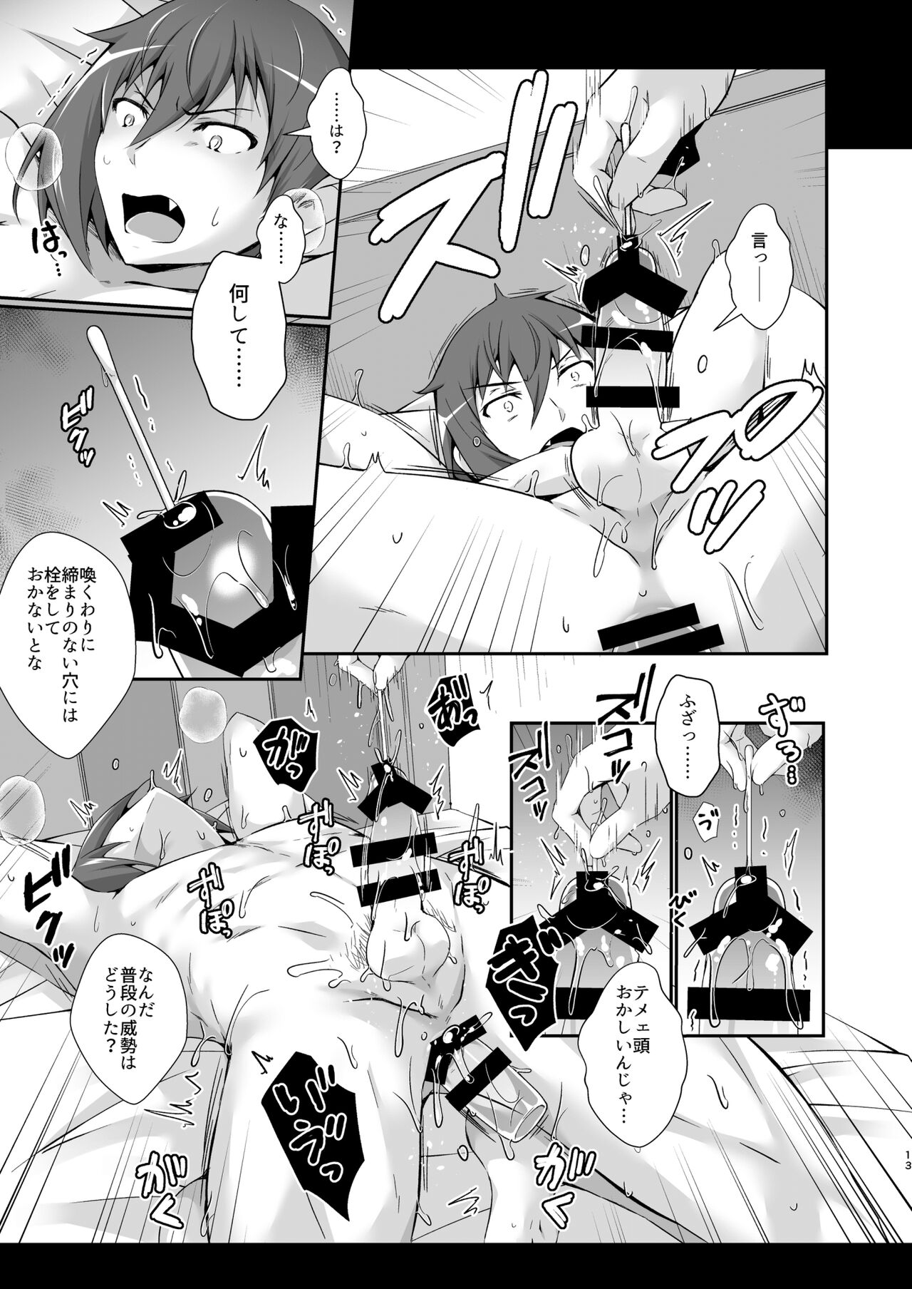 Korinai Leazas Ouji no Erohon - Page 13