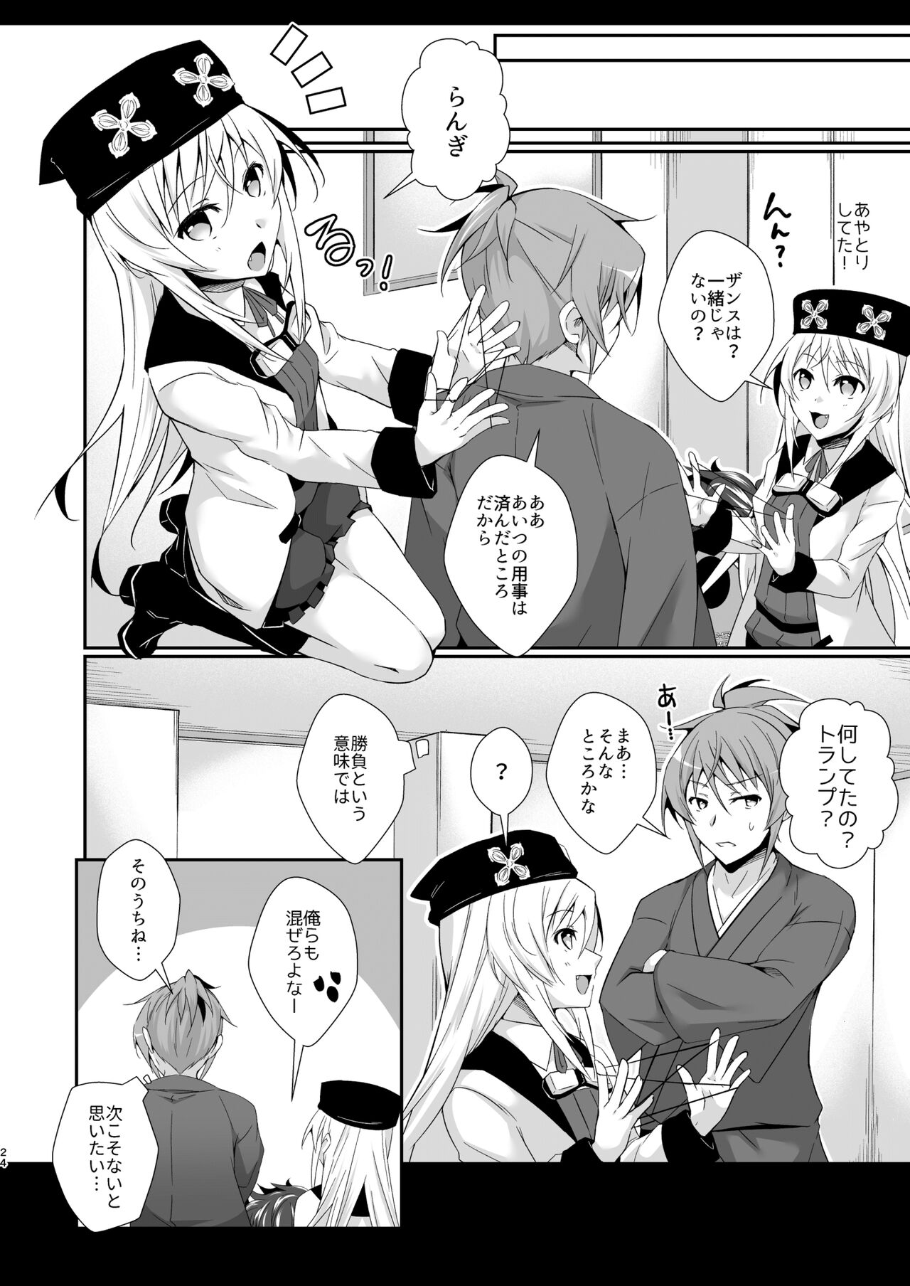 Korinai Leazas Ouji no Erohon - Page 24