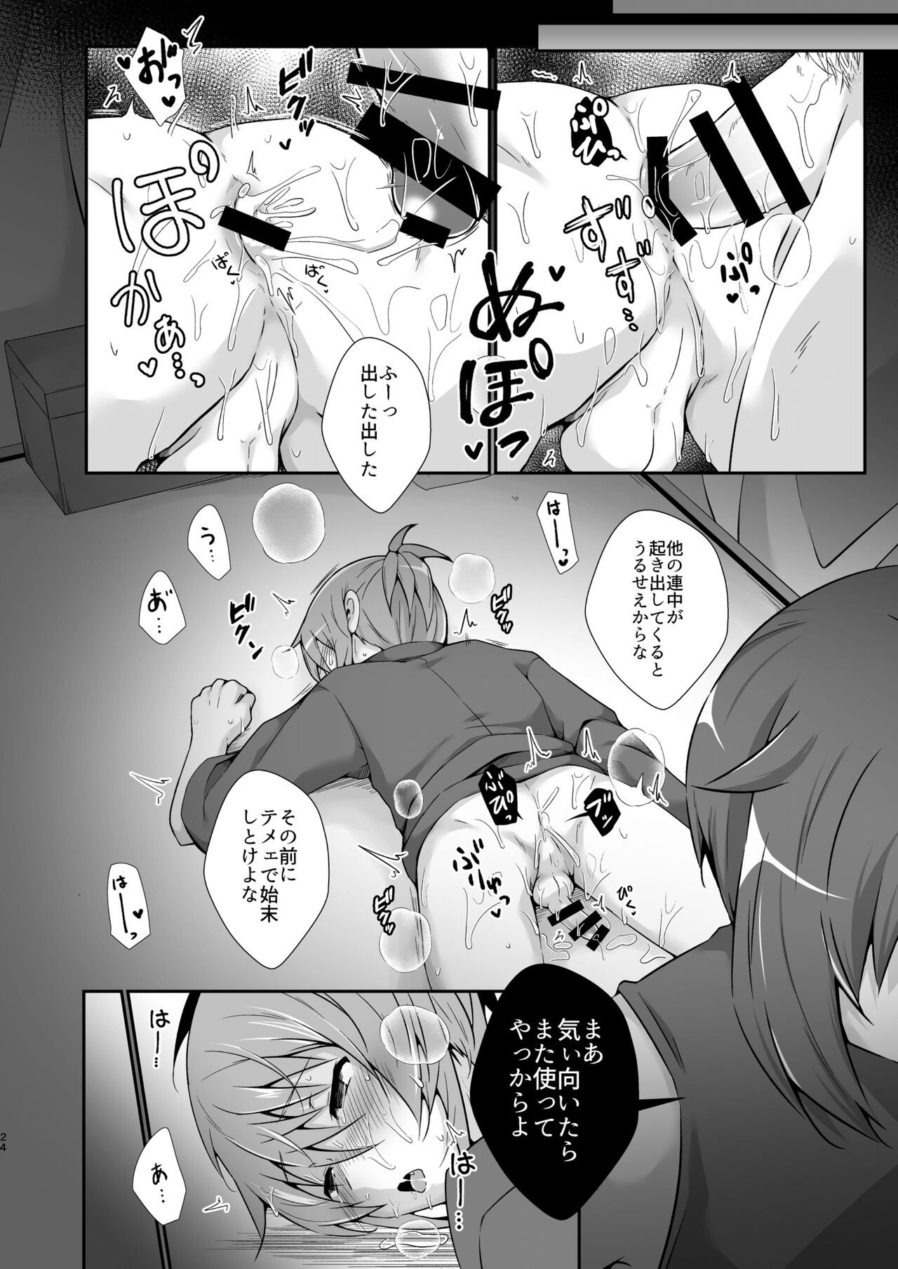 JAPAN Kokushu no Erohon - Page 24
