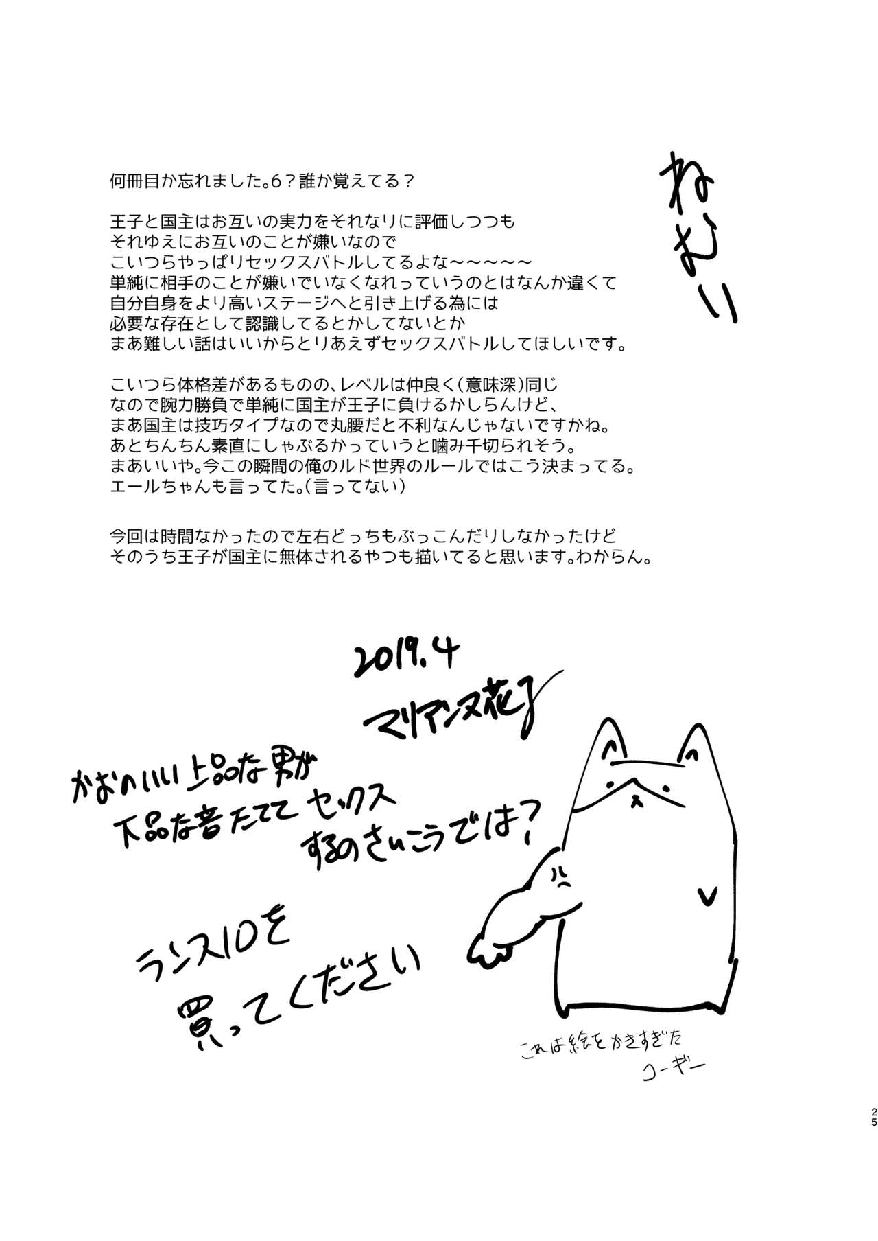 JAPAN Kokushu no Erohon - Page 25