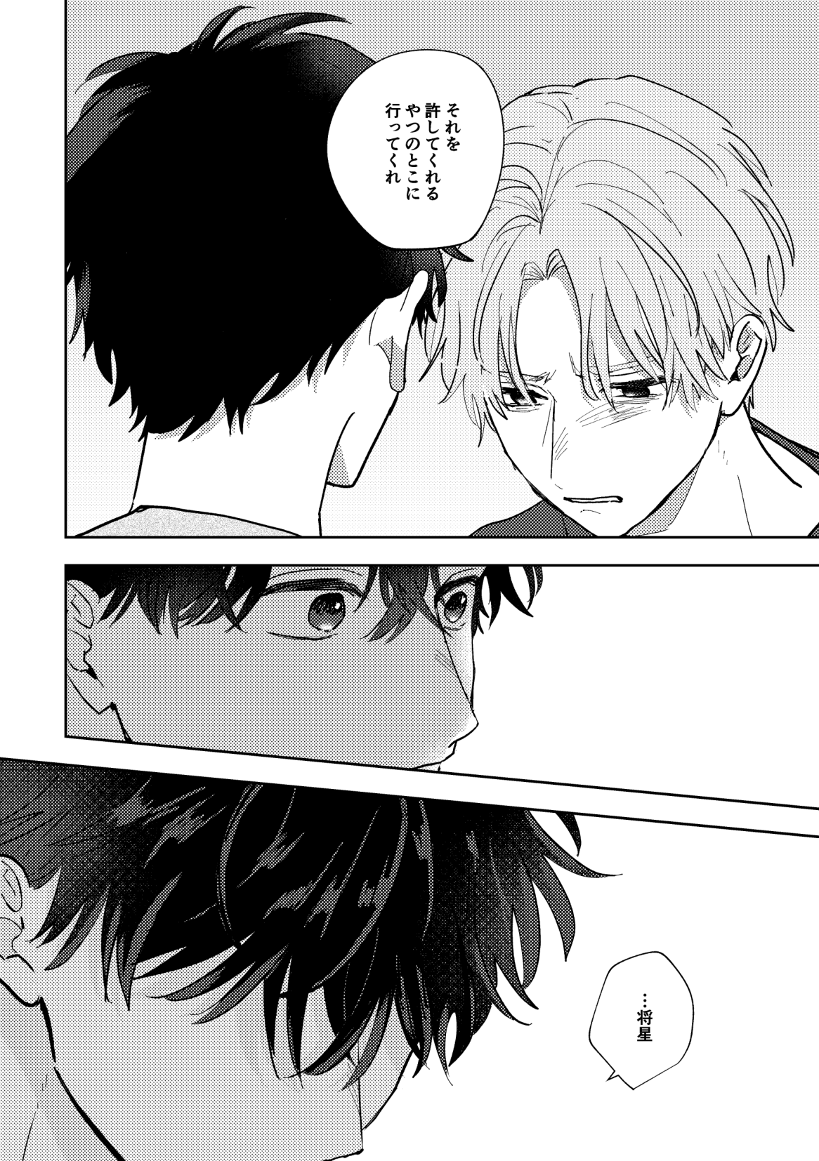 Ame ni Hare wo Kau - Page 28