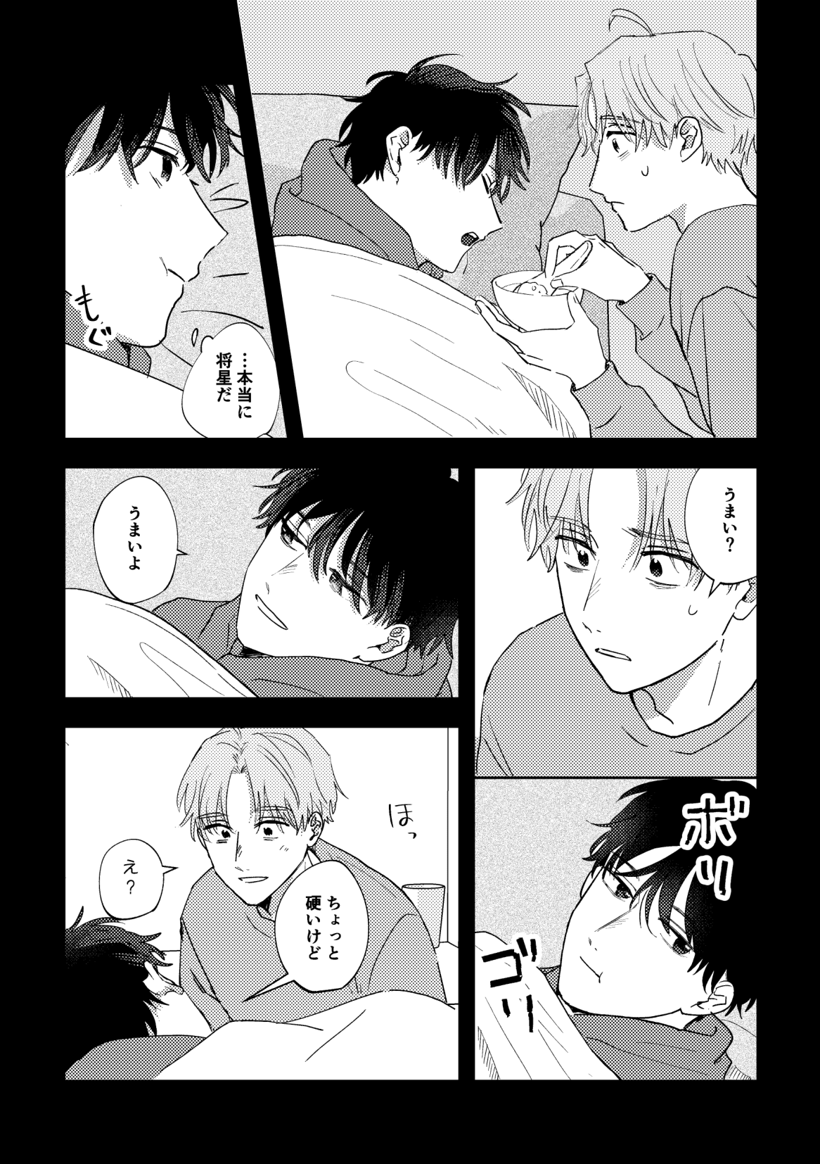 Ame ni Hare wo Kau - Page 34