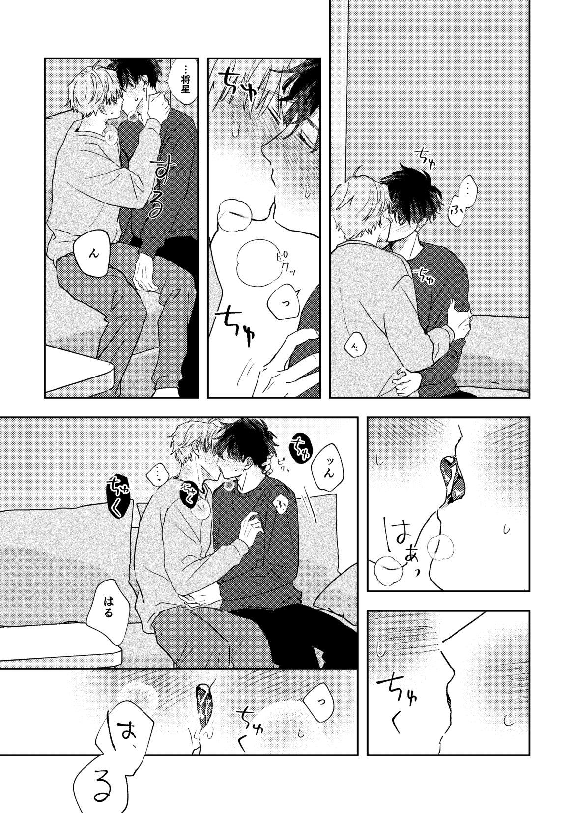 Ame ni Hare wo Kau - Page 57