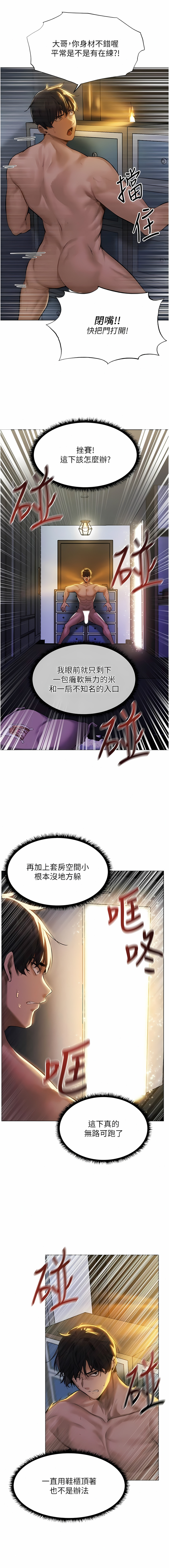 Milf Hunting in Another World | 人妻猎人 | 人妻獵人 - Page 22