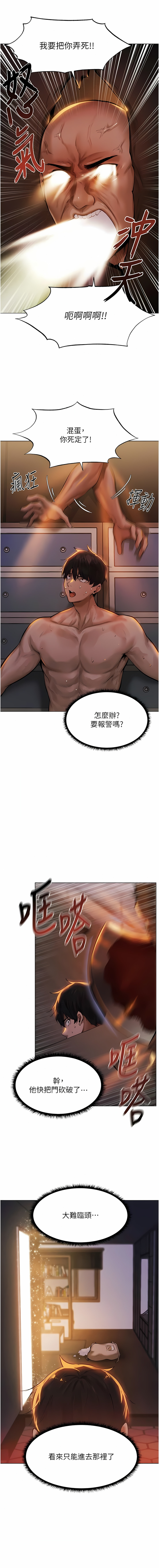 Milf Hunting in Another World | 人妻猎人 | 人妻獵人 - Page 24