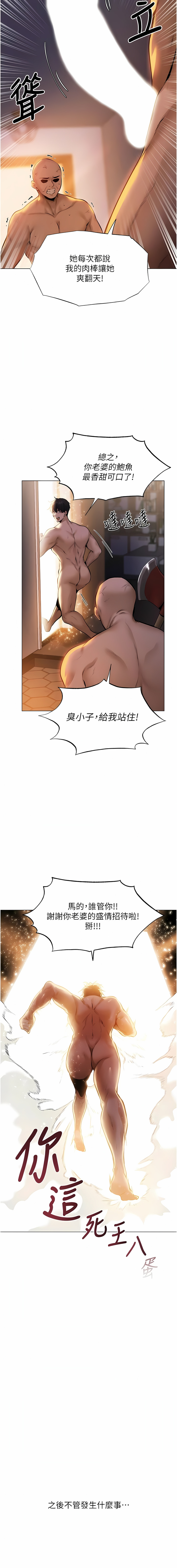 Milf Hunting in Another World | 人妻猎人 | 人妻獵人 - Page 29