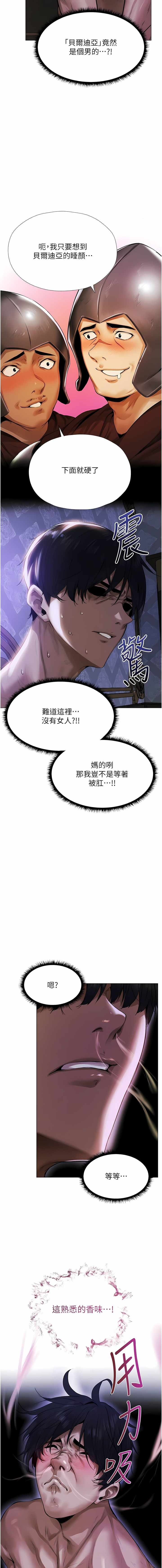 Milf Hunting in Another World | 人妻猎人 | 人妻獵人 - Page 36