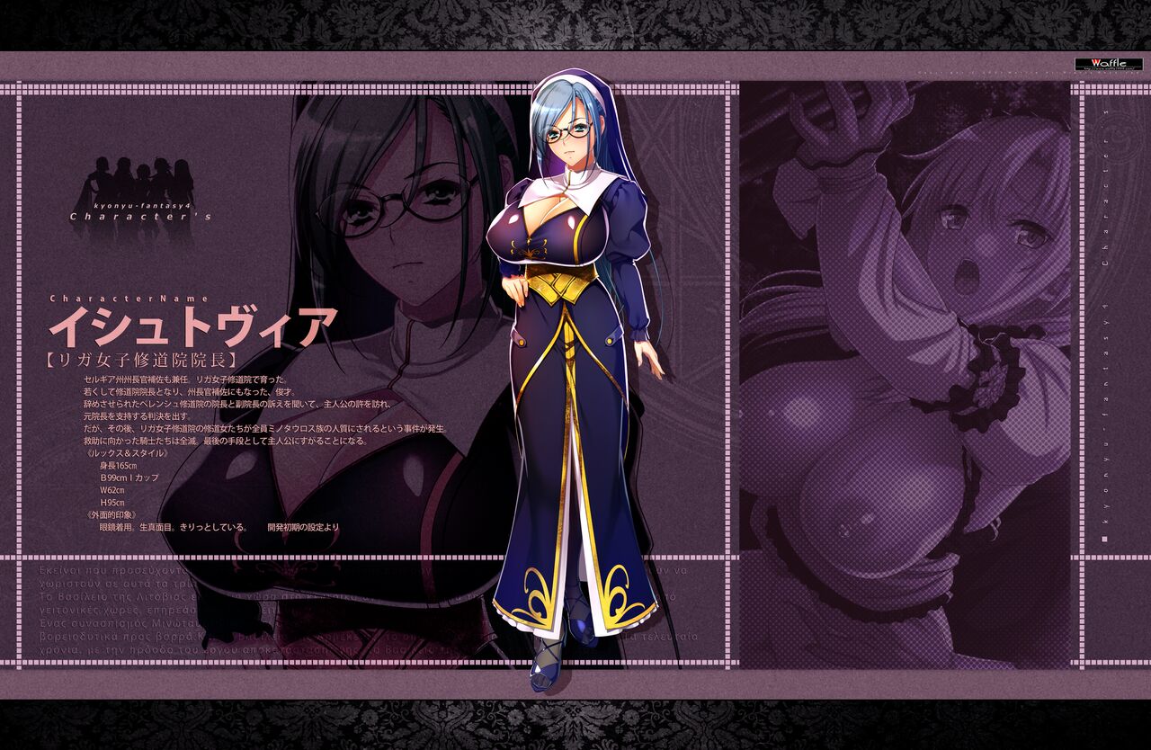 [Waffle] Kyonyuu Fantasy 4 -Shuudoushi Astor- Digital Character Image Collection - Page 5