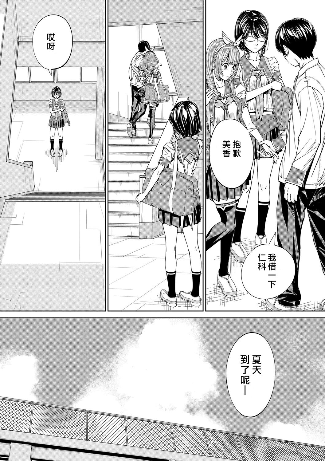 Chitose - Page 126