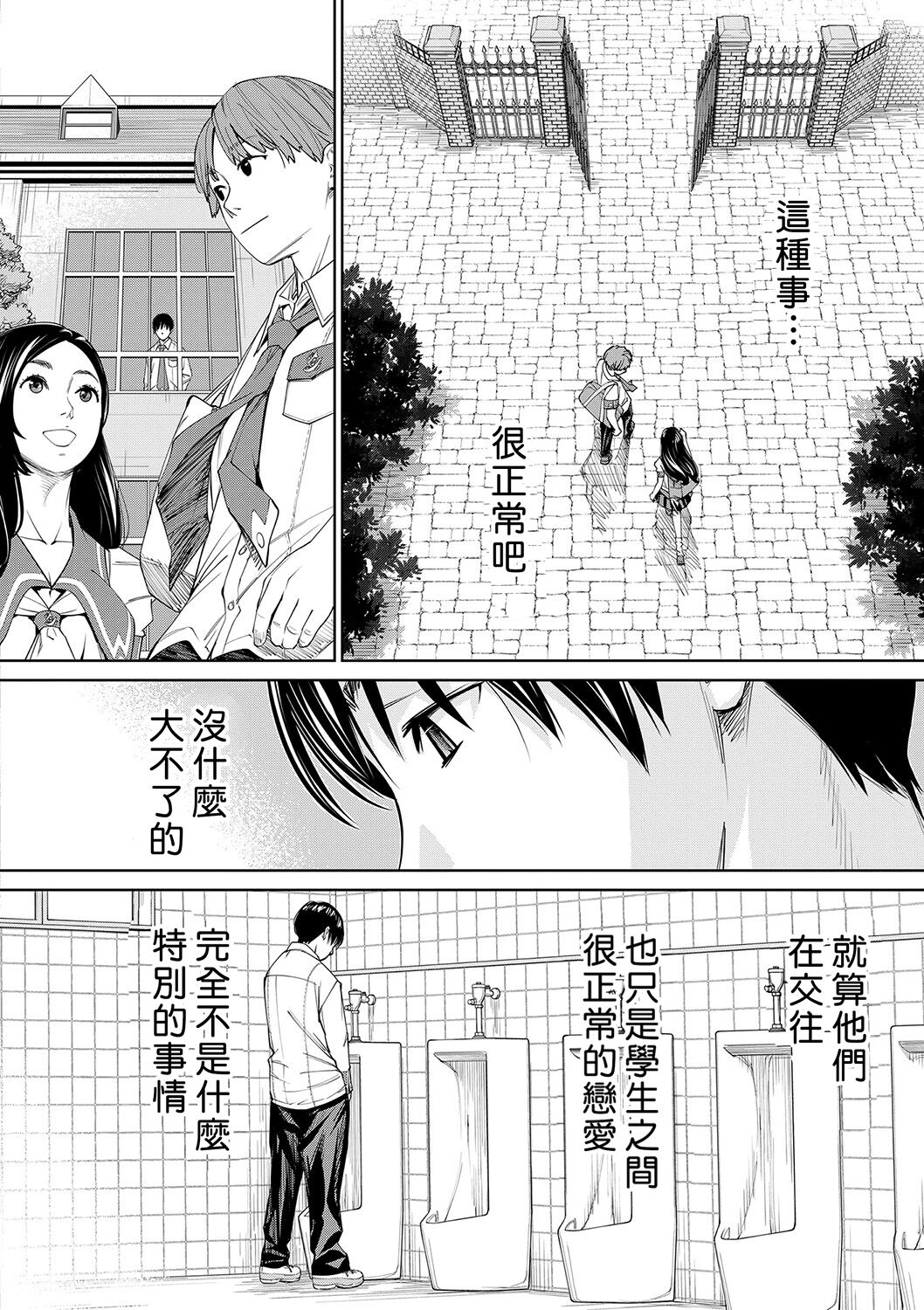 Chitose - Page 135