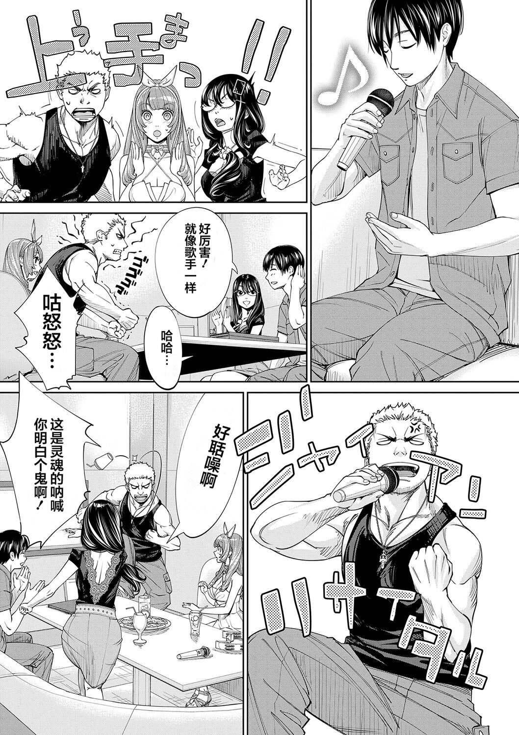 Chitose - Page 170