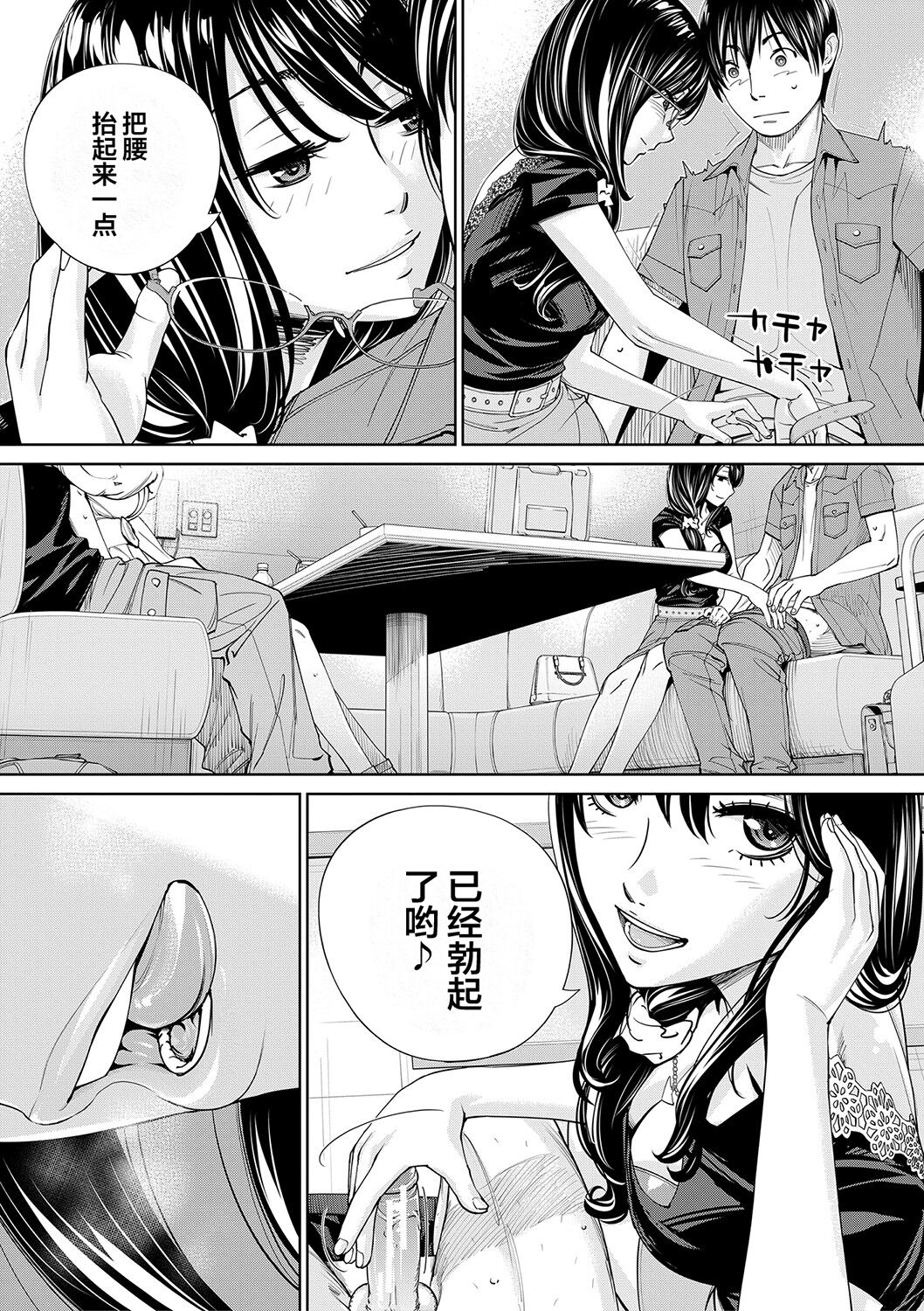Chitose - Page 178
