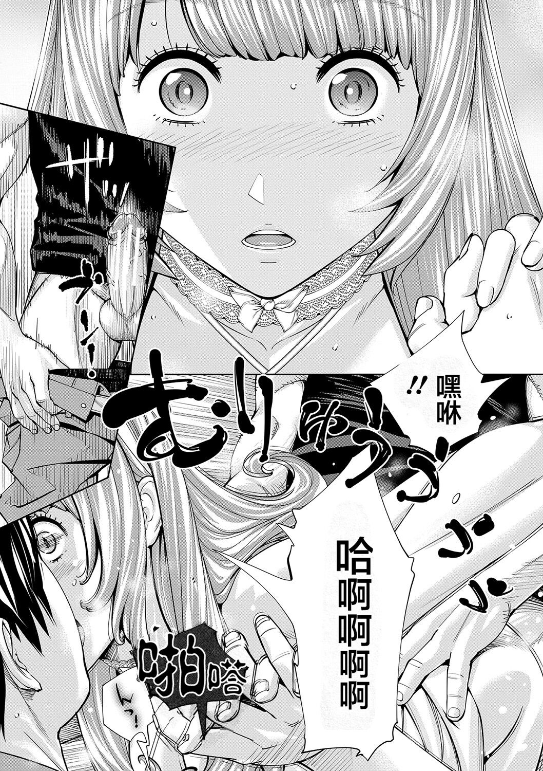 Chitose - Page 184