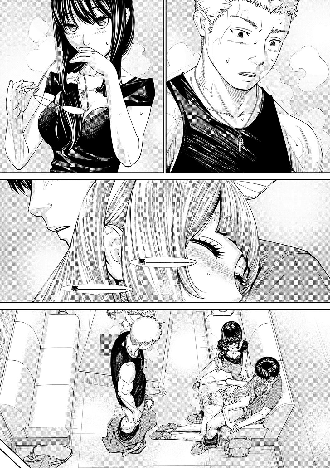 Chitose - Page 198
