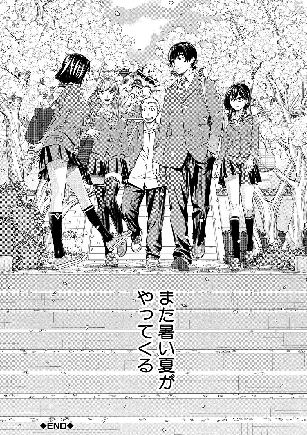 Chitose - Page 211