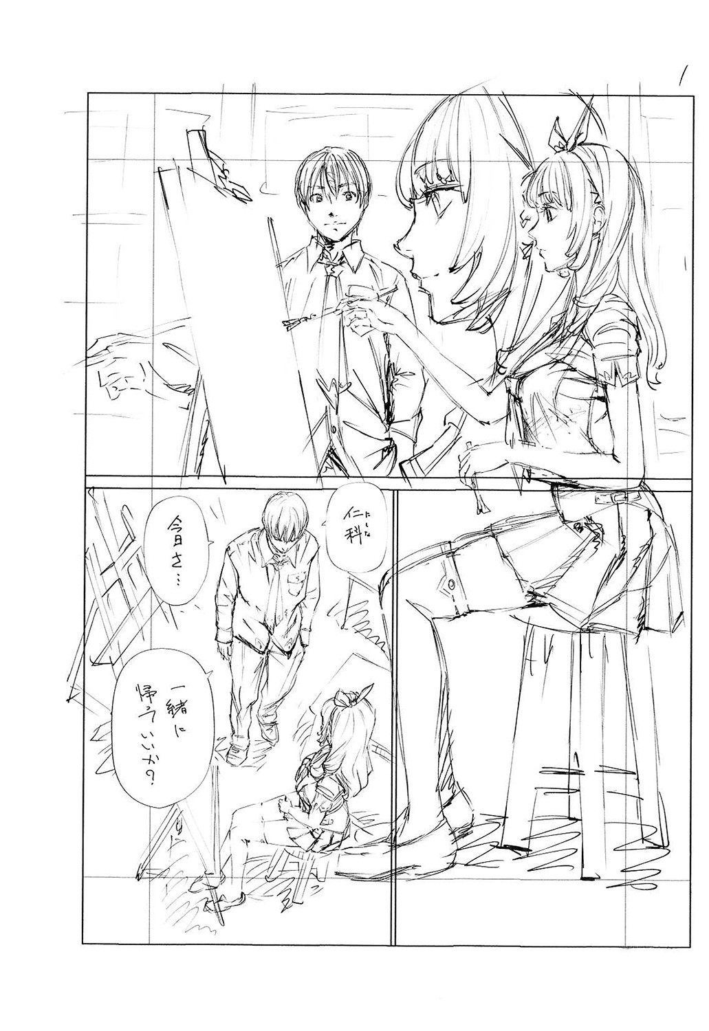 Chitose - Page 222