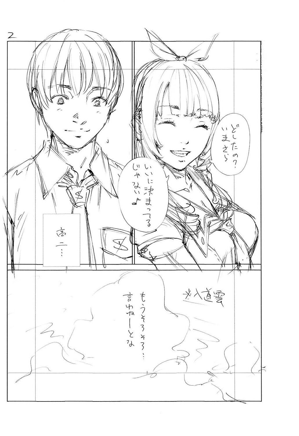 Chitose - Page 223