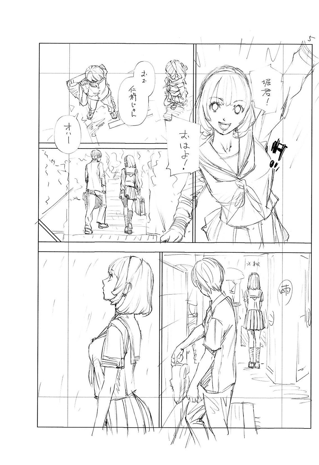 Chitose - Page 226