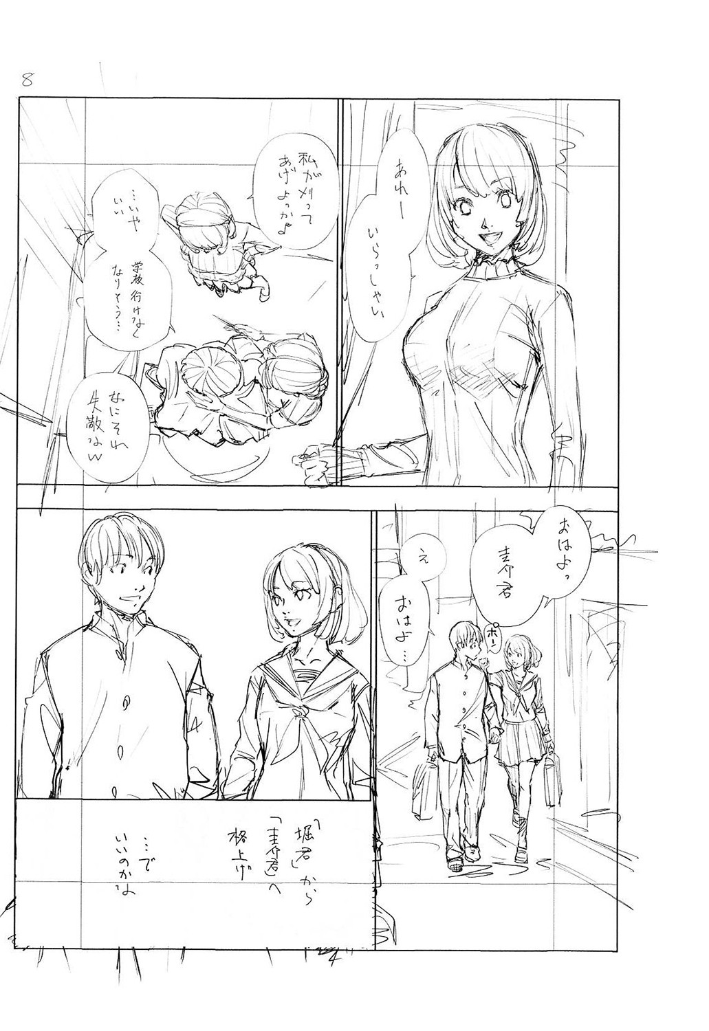 Chitose - Page 229