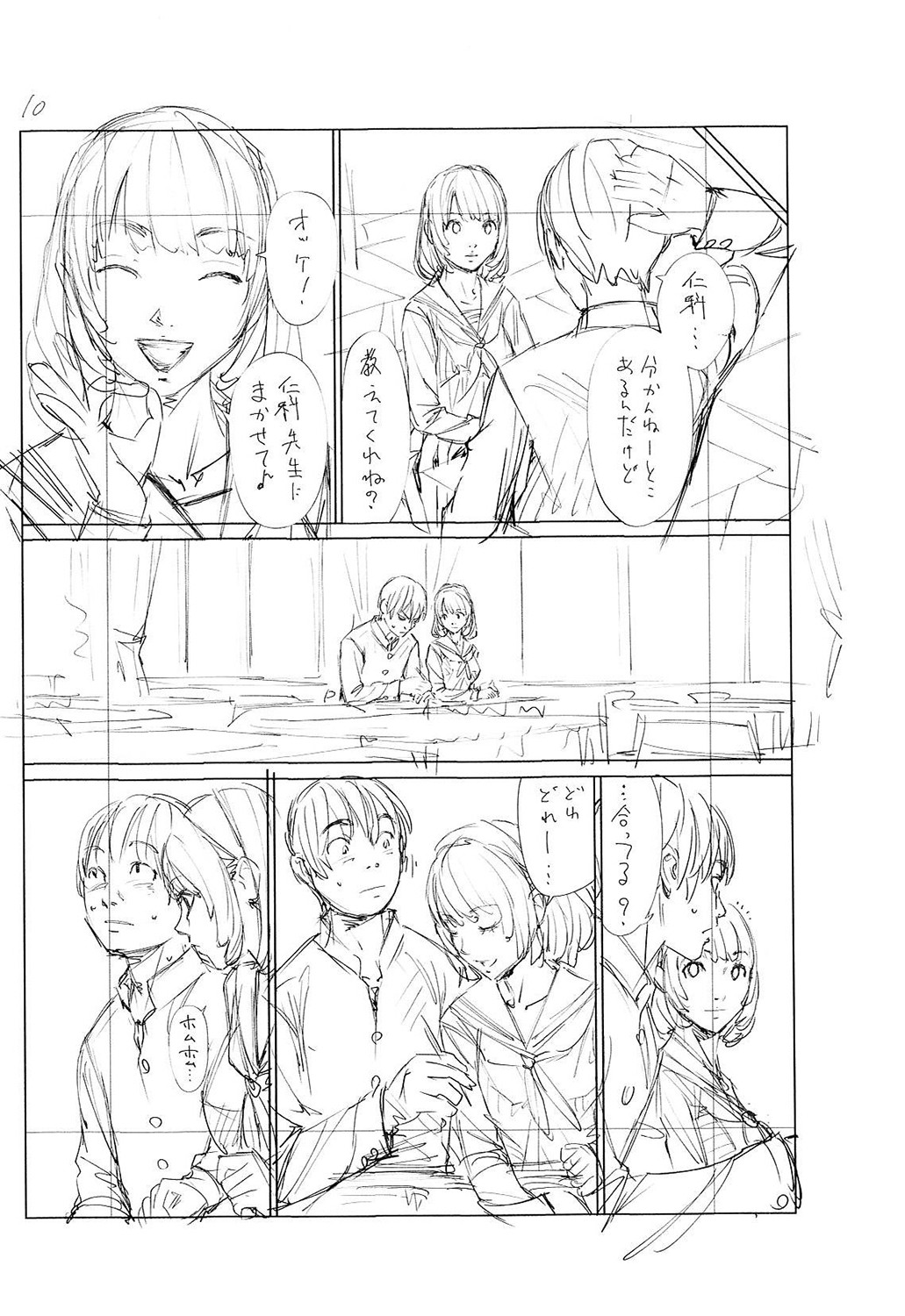 Chitose - Page 231