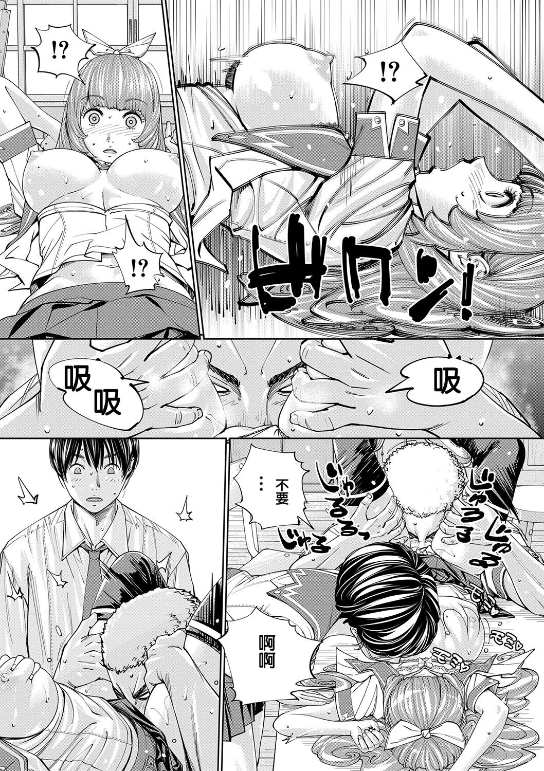 Chitose - Page 62