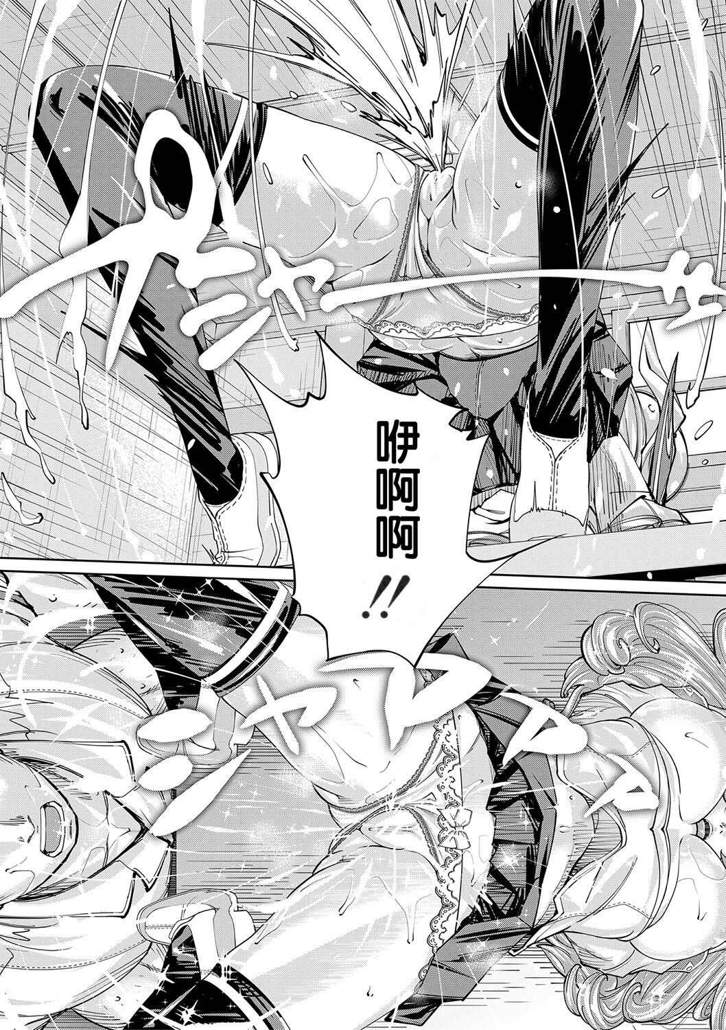 Chitose - Page 66