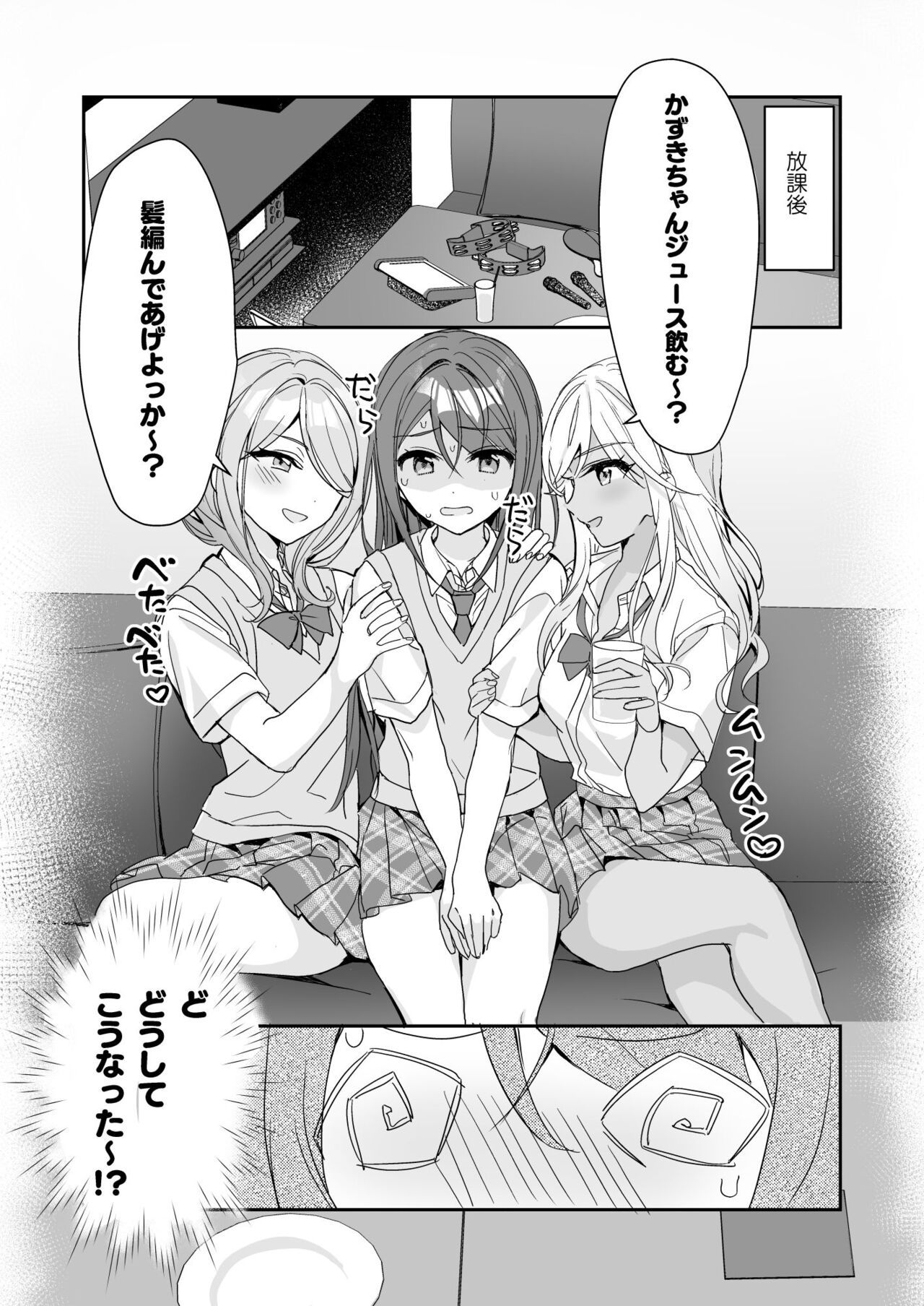 TS Kyoudai - Page 20