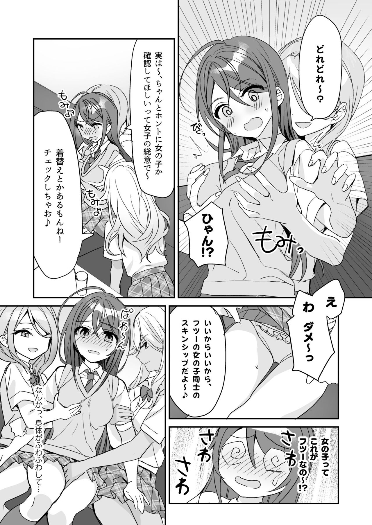 TS Kyoudai - Page 22