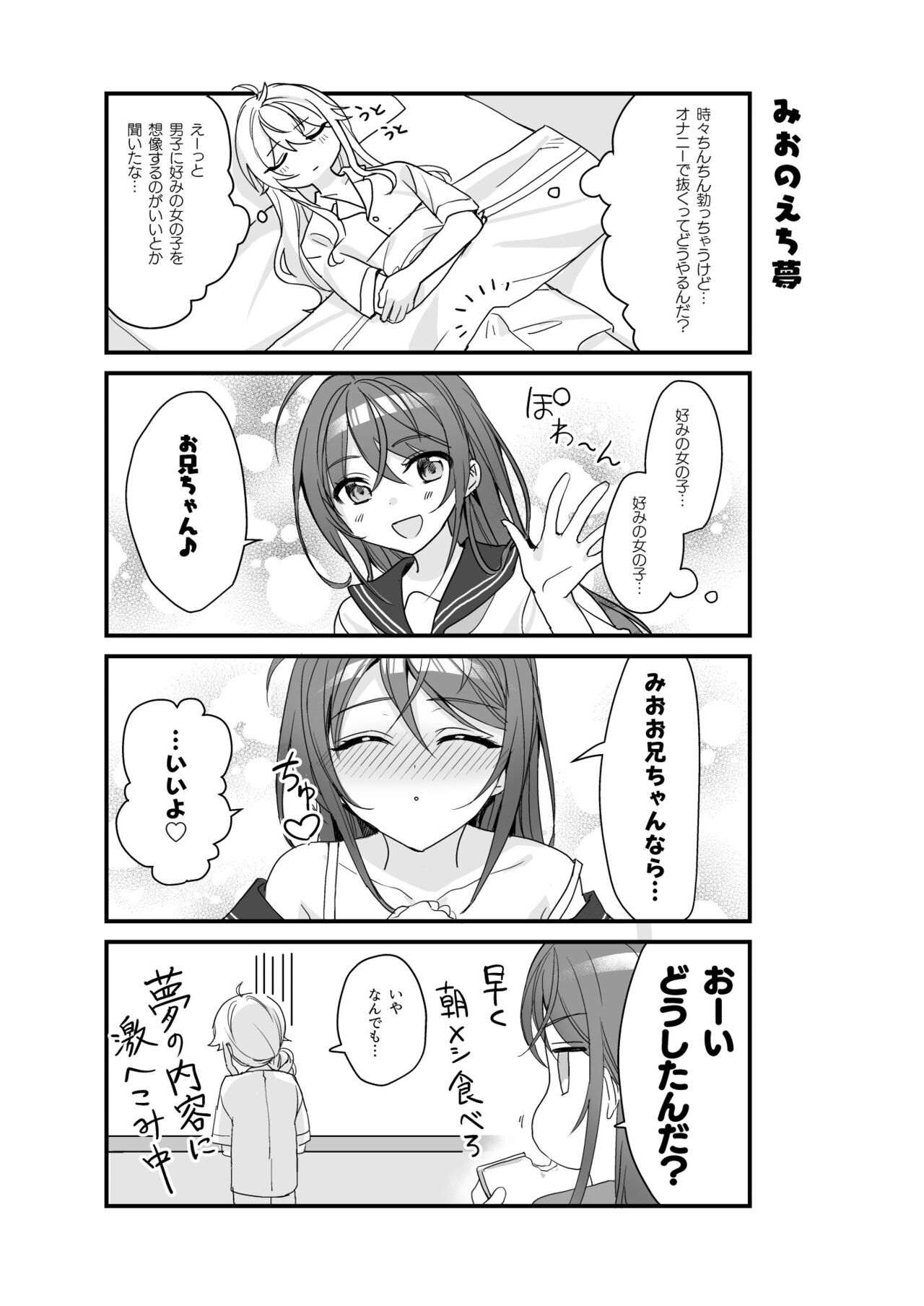 TS Kyoudai - Page 38