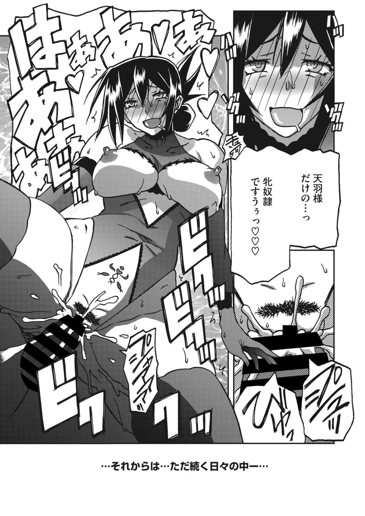 Mizukagami no Magnolia Ch. 14 - Page 13